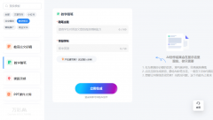 供给杰出的用户体验